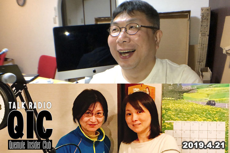 qic20190421_2L.jpg