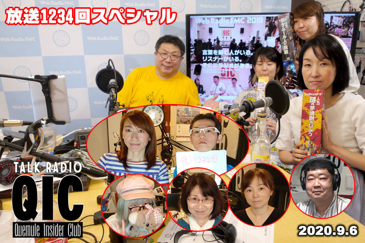 qic20200906_2L.jpg