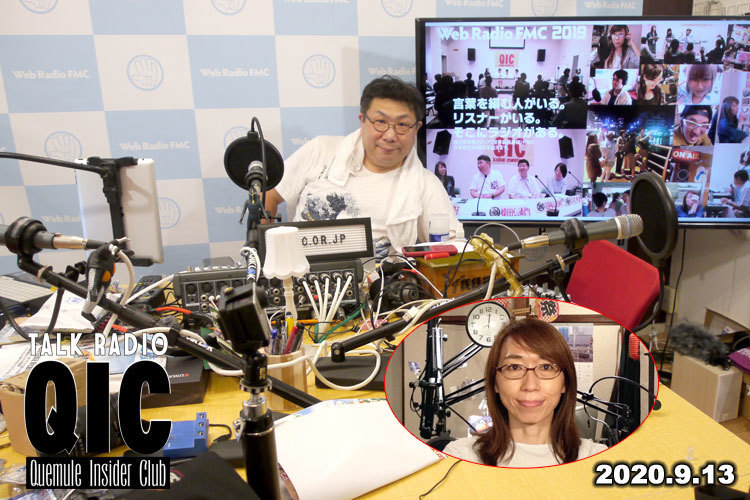 qic20200913_2L.jpg