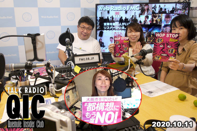 qic20201011_2L.jpg