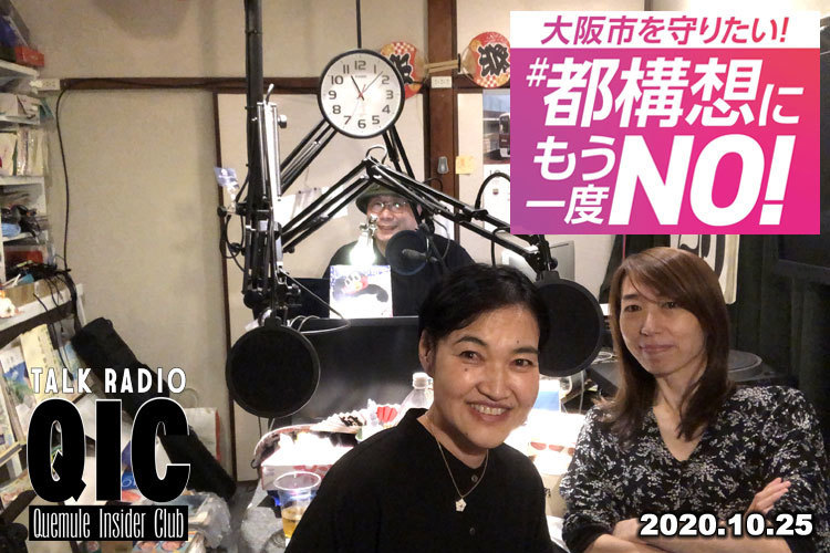 qic20201025_2L.jpg