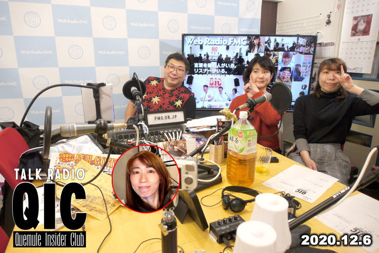qic20201206_2L.jpg