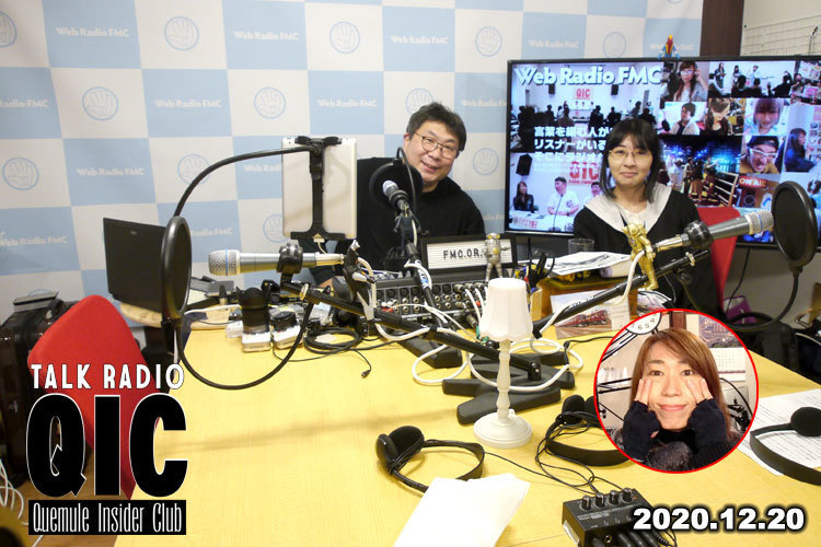 qic20201220_2L.jpg
