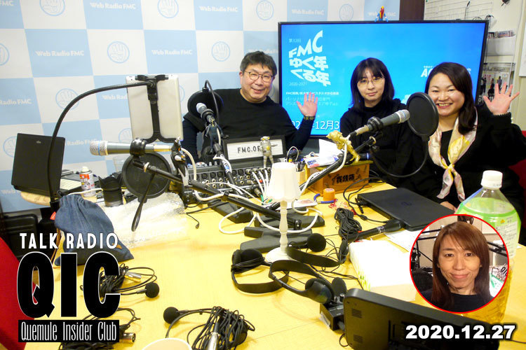 qic20201227_2L.jpg
