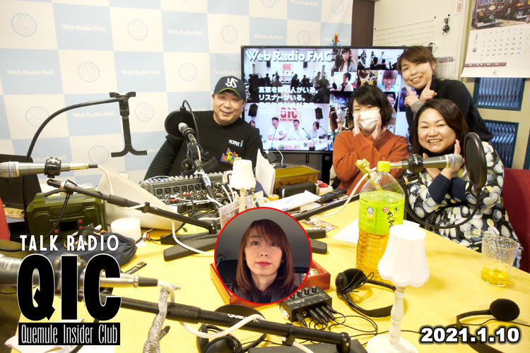 qic20210110_2L.jpg