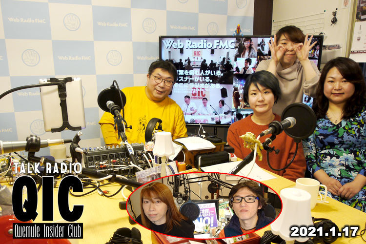 qic20210117_2L.jpg