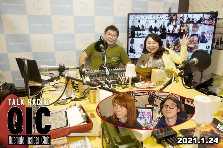 qic20210124_2L.jpg