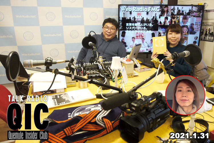 qic20210131_2L.jpg