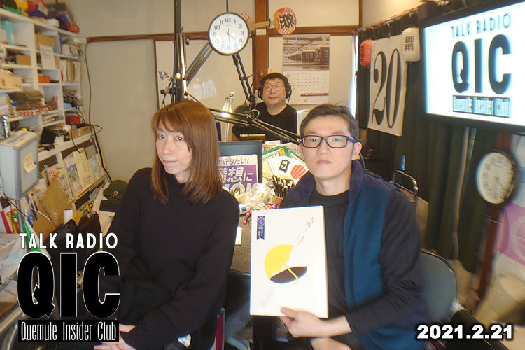 qic20210221_2L.jpg