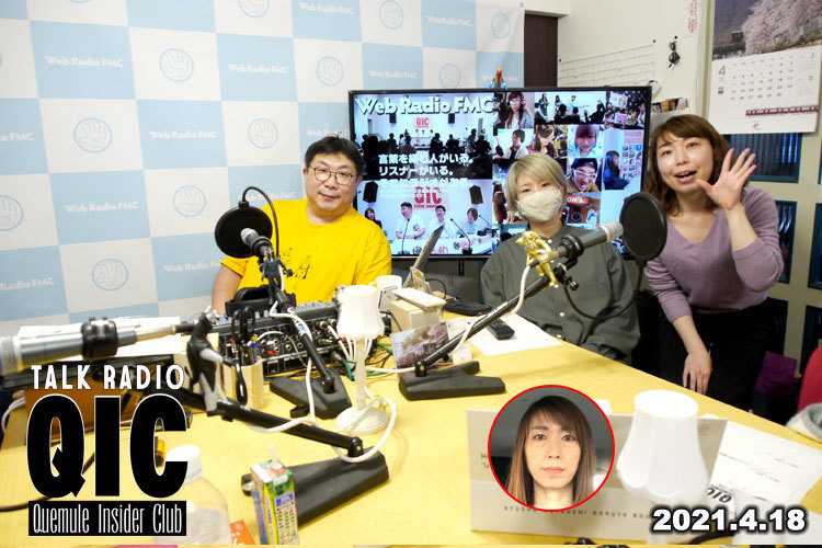 qic20210418_2L.jpg