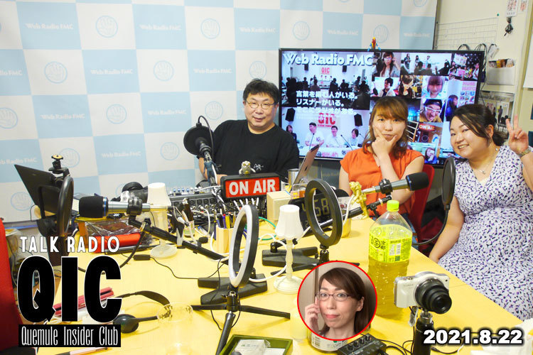 qic20210822_2L.jpg