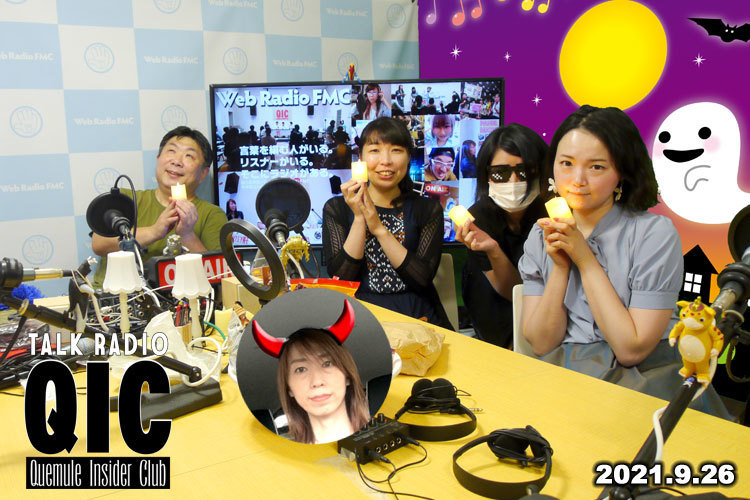 qic20210926_2L.jpg